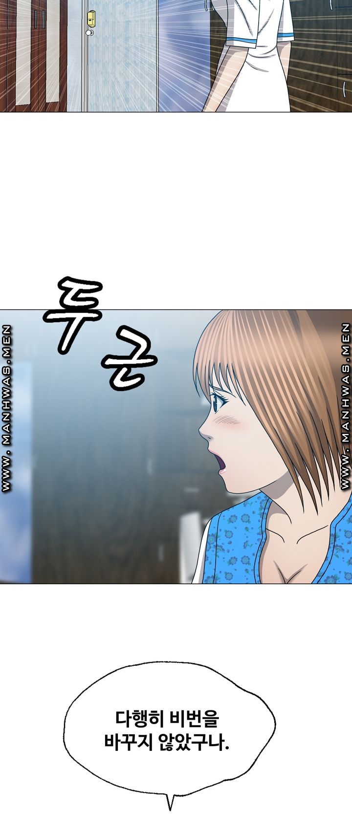 Plastic Surgery Raw Chapter 31 Page 6