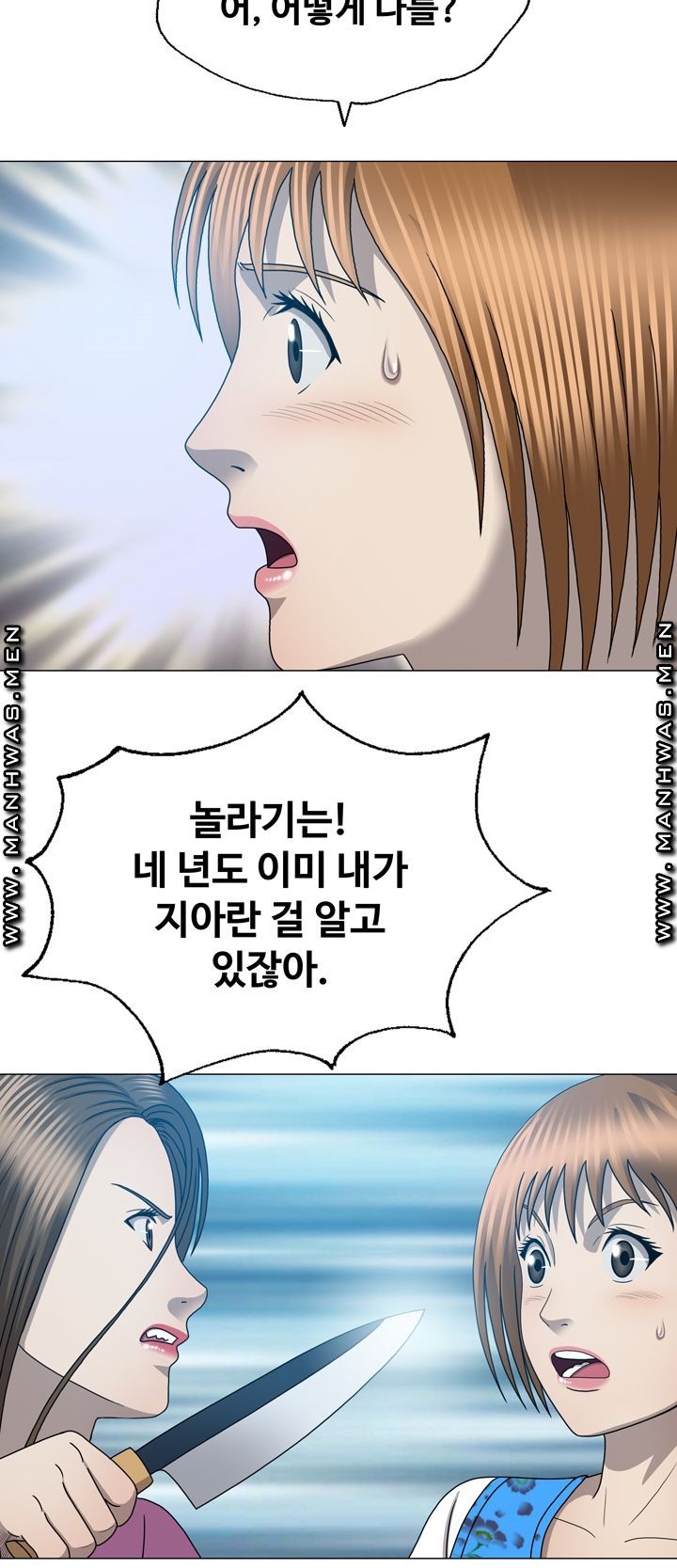 Plastic Surgery Raw Chapter 31 Page 9