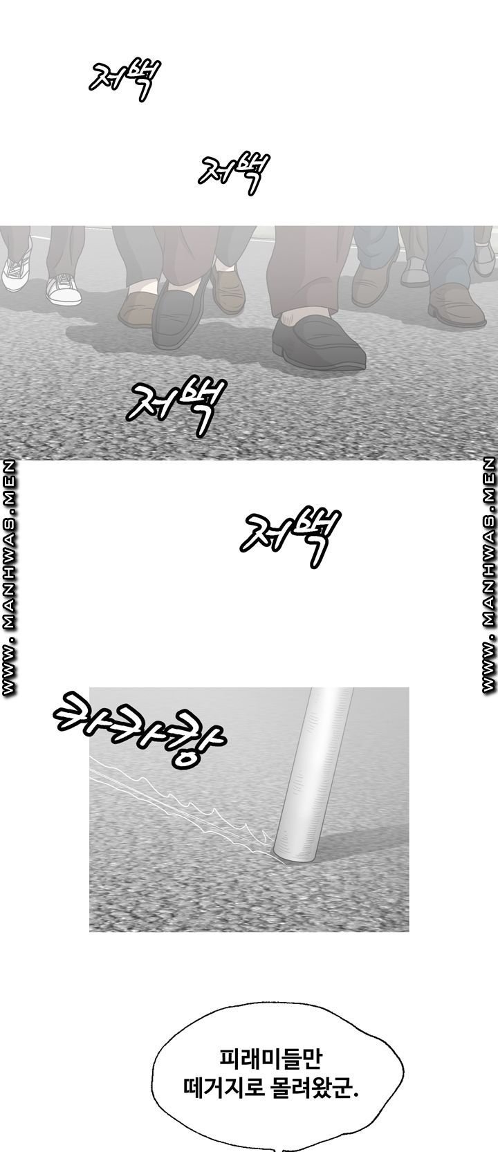 Plastic Surgery Raw Chapter 32 Page 13