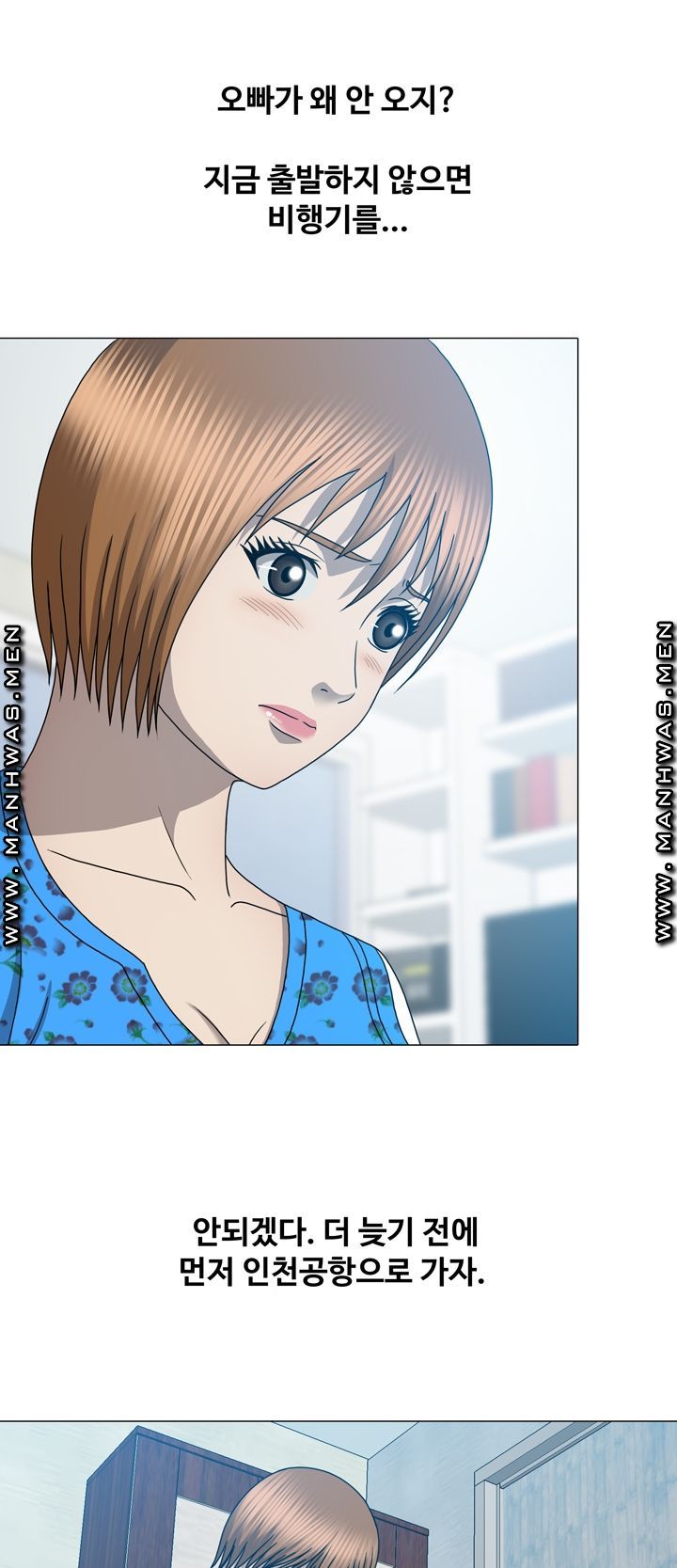 Plastic Surgery Raw Chapter 32 Page 17