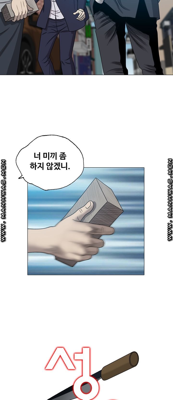 Plastic Surgery Raw Chapter 32 Page 2