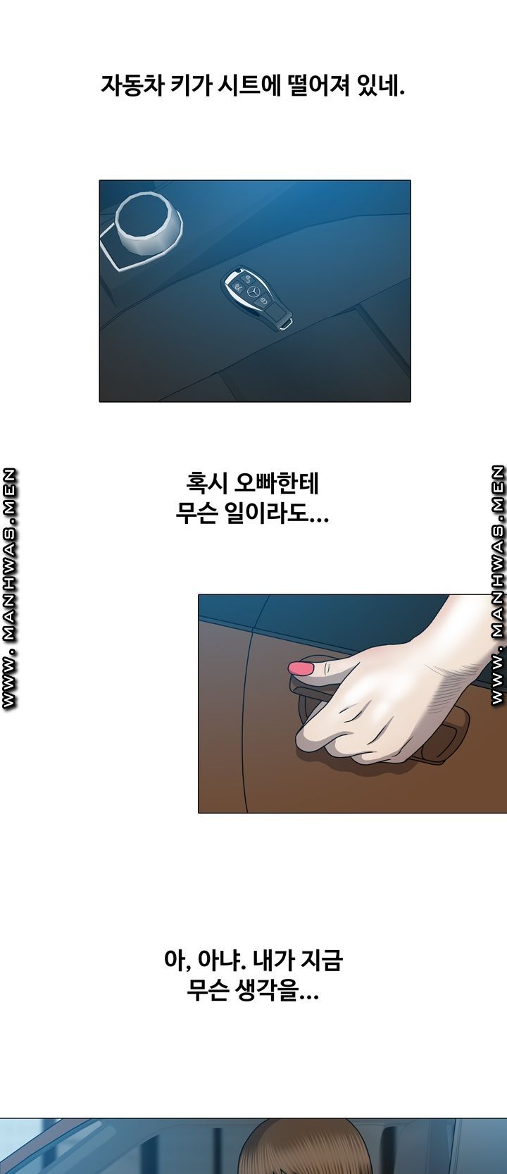 Plastic Surgery Raw Chapter 32 Page 20