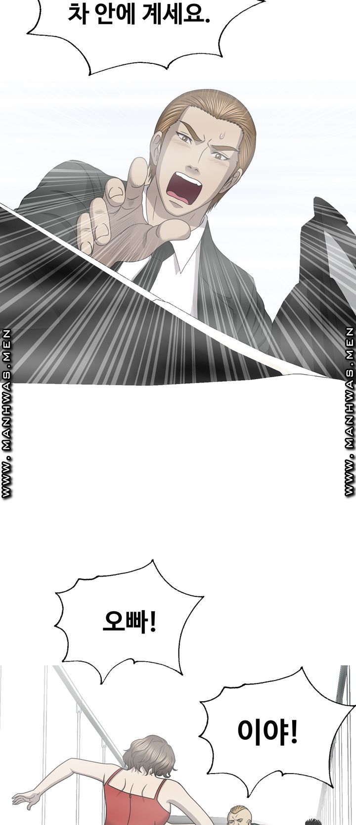 Plastic Surgery Raw Chapter 32 Page 26