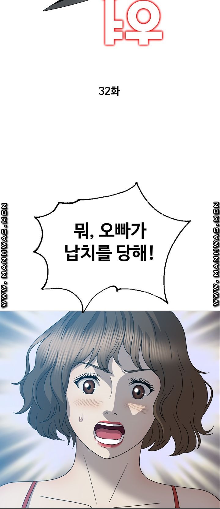 Plastic Surgery Raw Chapter 32 Page 3