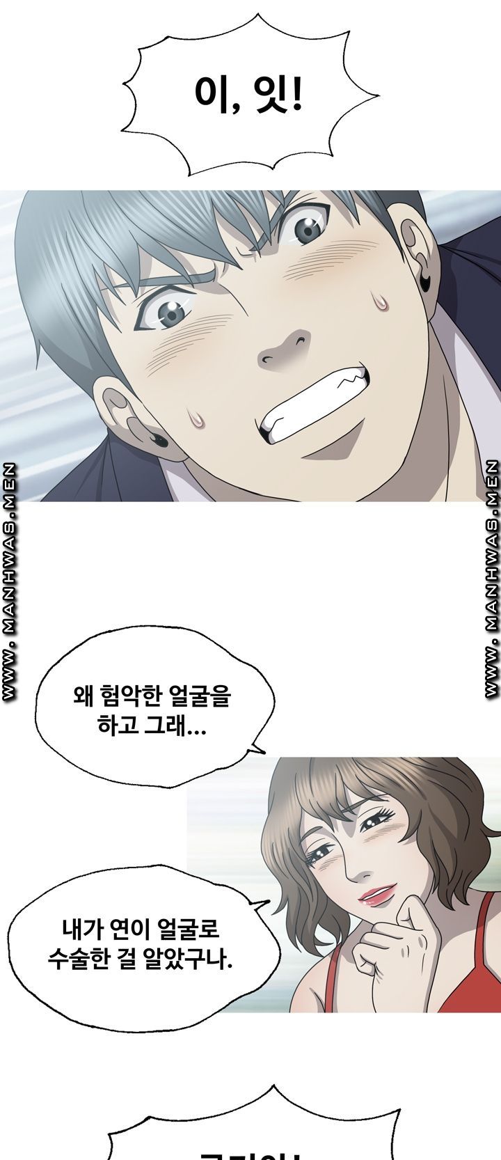 Plastic Surgery Raw Chapter 32 Page 31