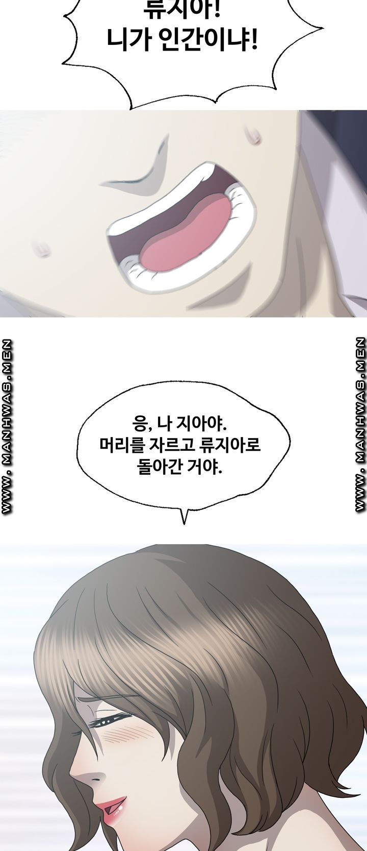 Plastic Surgery Raw Chapter 32 Page 32