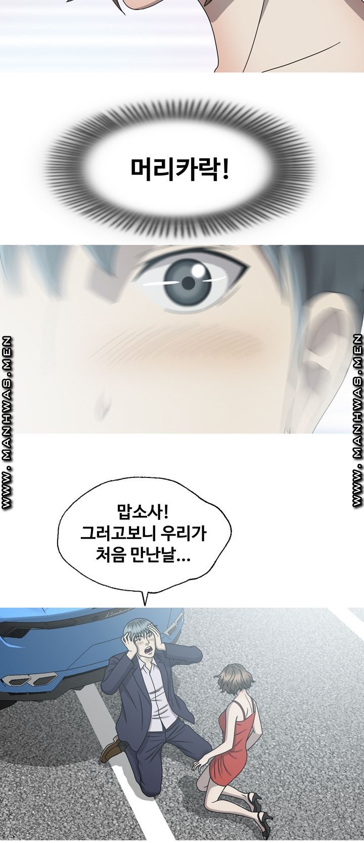Plastic Surgery Raw Chapter 32 Page 33