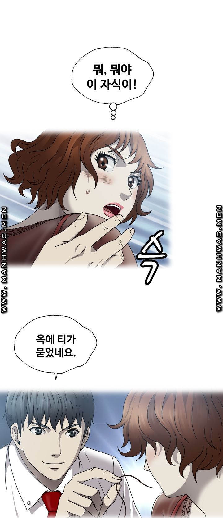Plastic Surgery Raw Chapter 32 Page 35