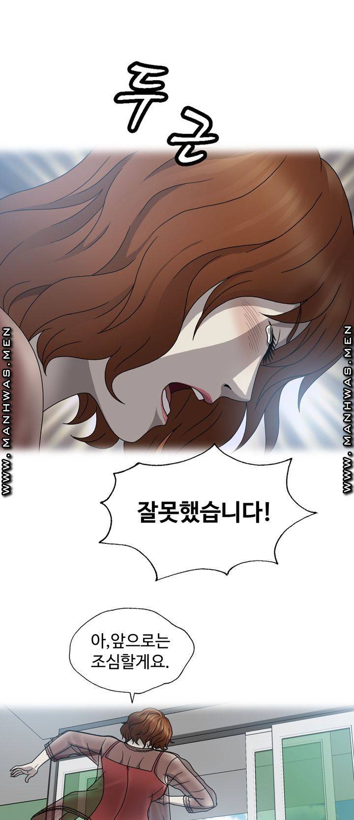 Plastic Surgery Raw Chapter 32 Page 37