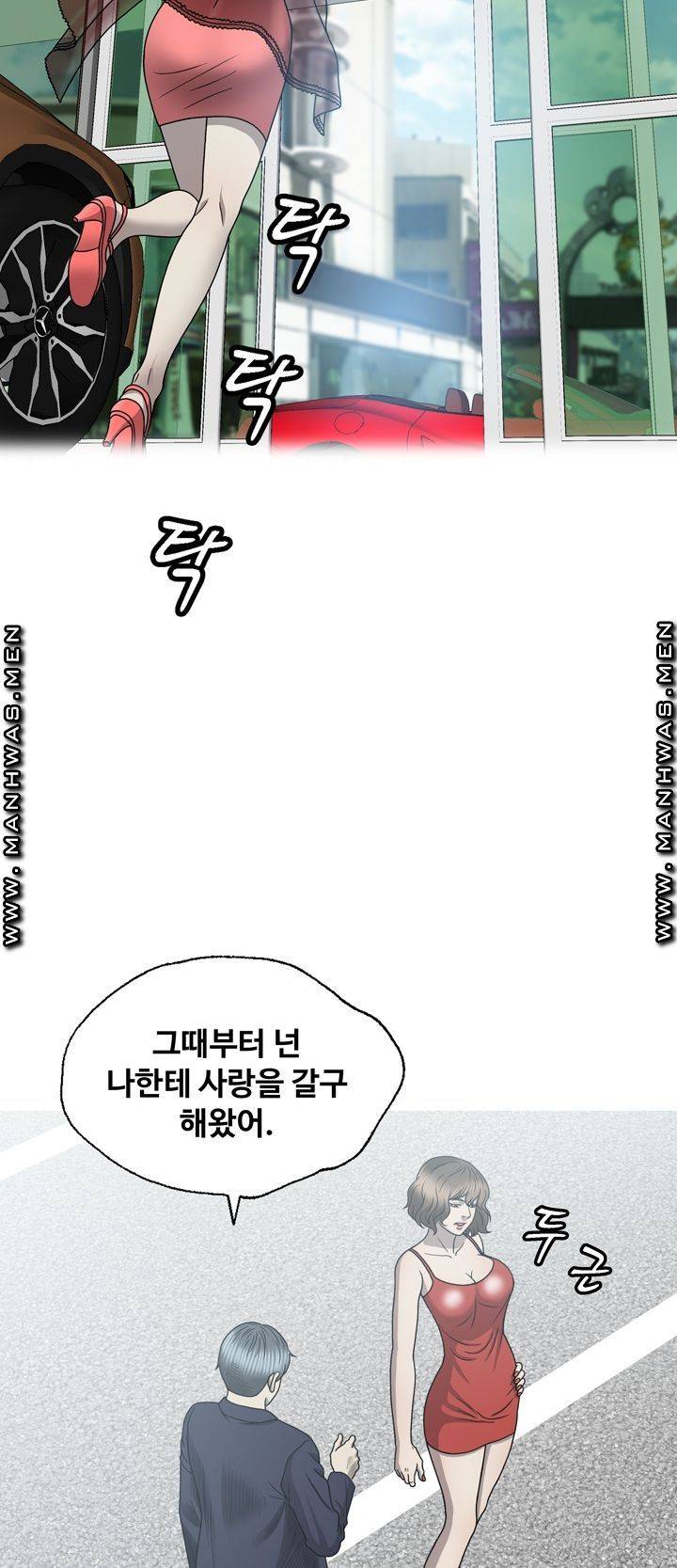 Plastic Surgery Raw Chapter 32 Page 38