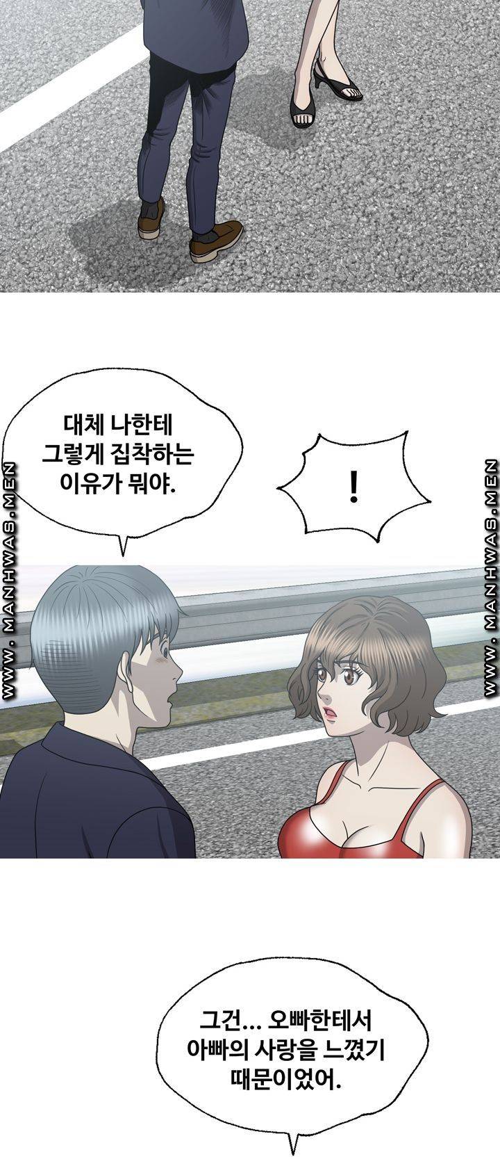 Plastic Surgery Raw Chapter 32 Page 39