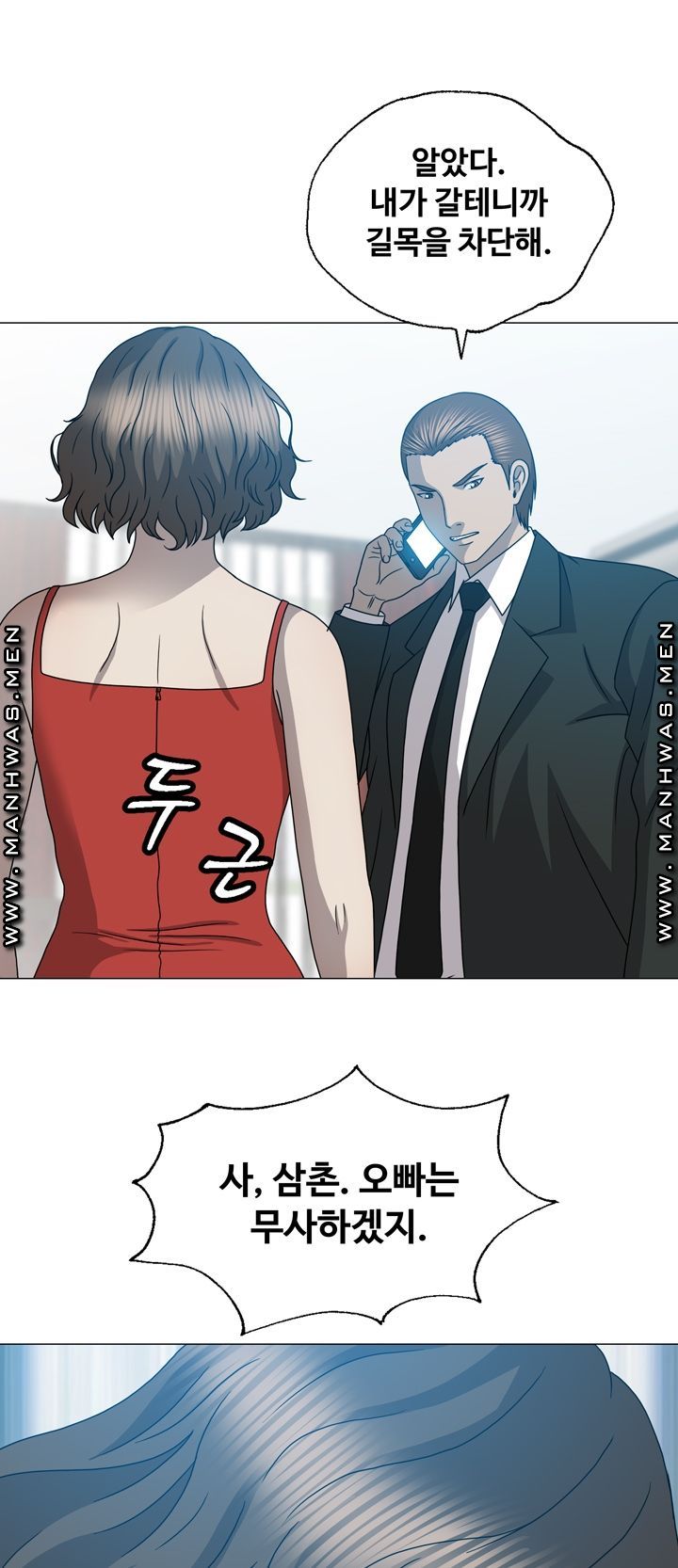 Plastic Surgery Raw Chapter 32 Page 4