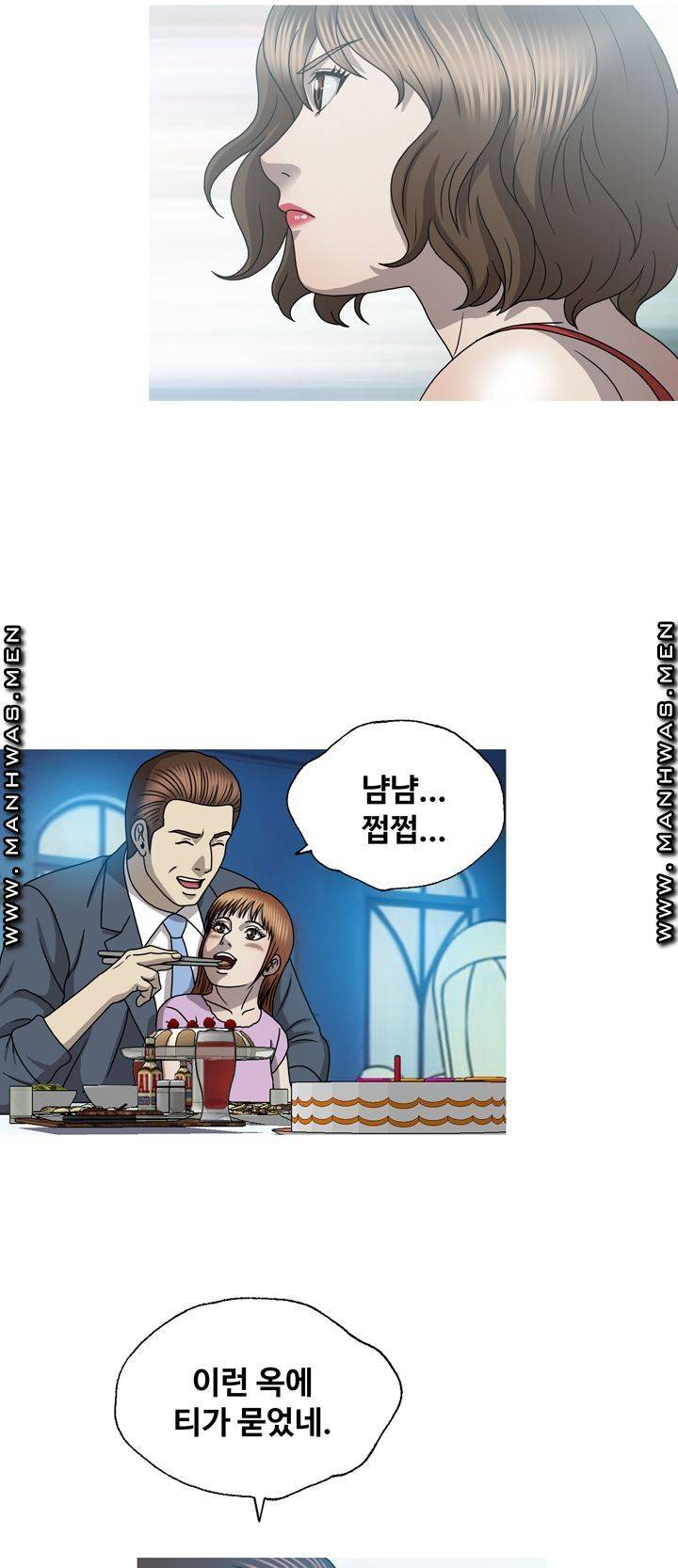 Plastic Surgery Raw Chapter 32 Page 40