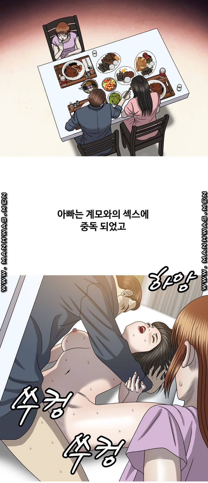Plastic Surgery Raw Chapter 32 Page 42