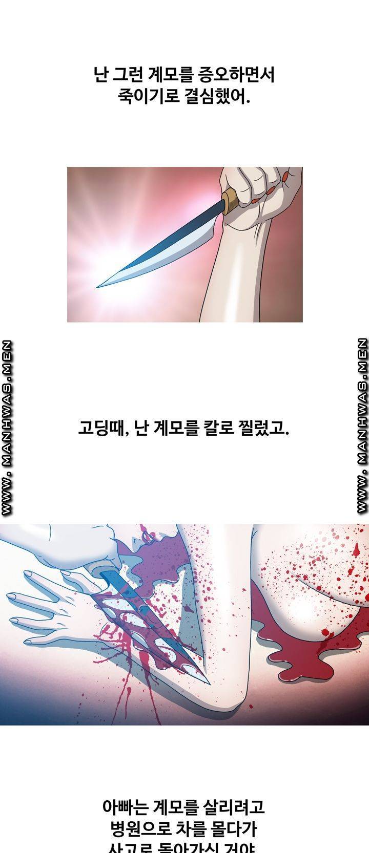 Plastic Surgery Raw Chapter 32 Page 43