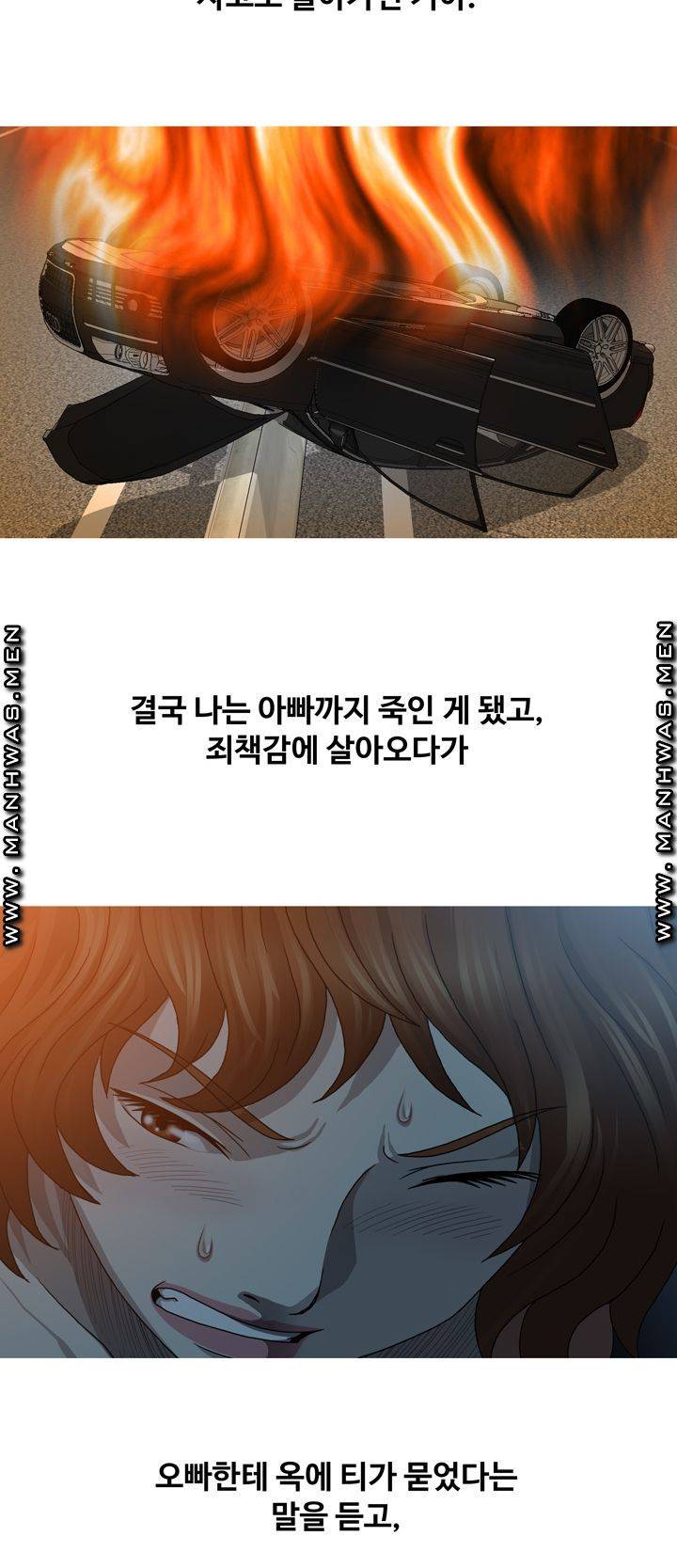Plastic Surgery Raw Chapter 32 Page 44