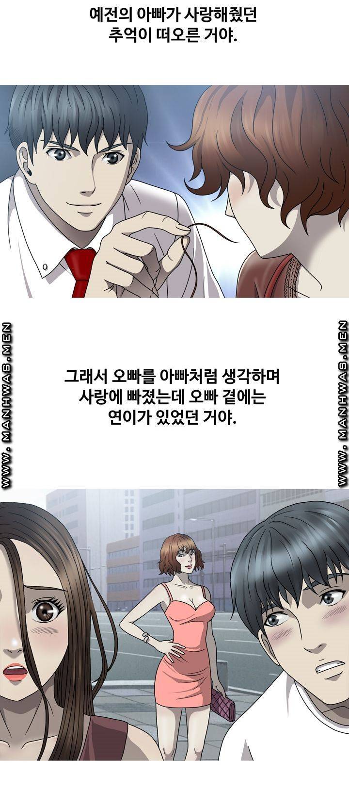 Plastic Surgery Raw Chapter 32 Page 45