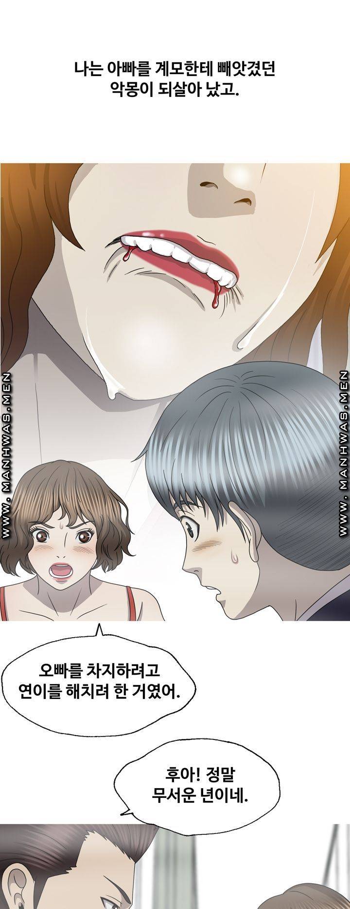 Plastic Surgery Raw Chapter 32 Page 46