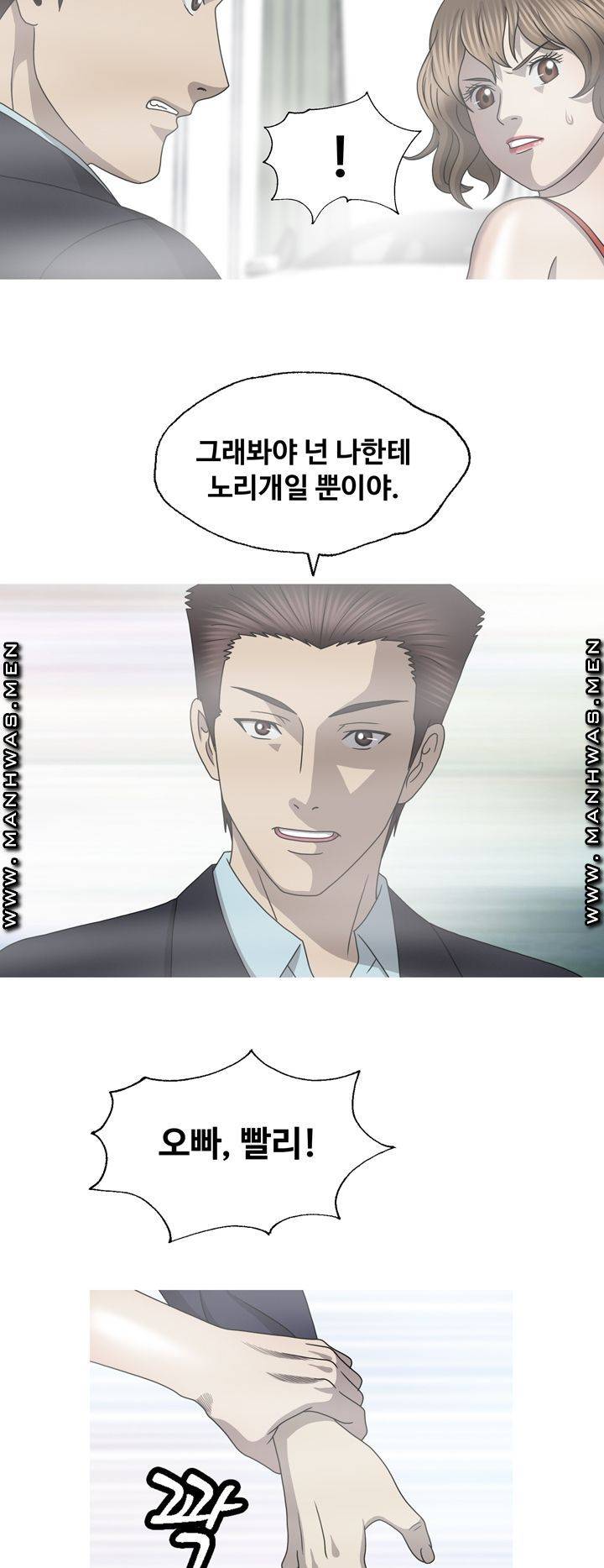 Plastic Surgery Raw Chapter 32 Page 47