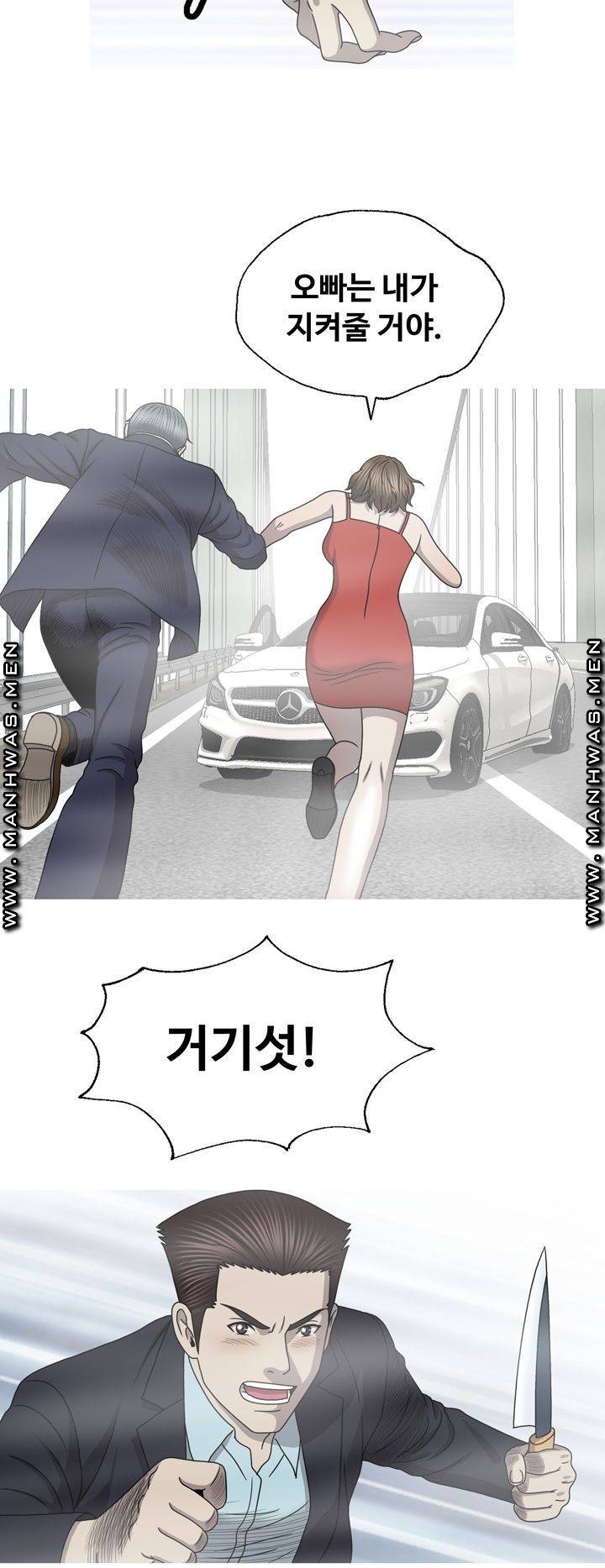Plastic Surgery Raw Chapter 32 Page 48