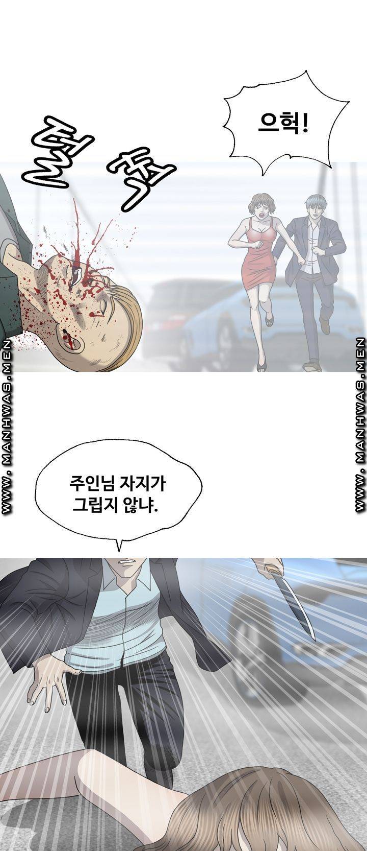 Plastic Surgery Raw Chapter 32 Page 49