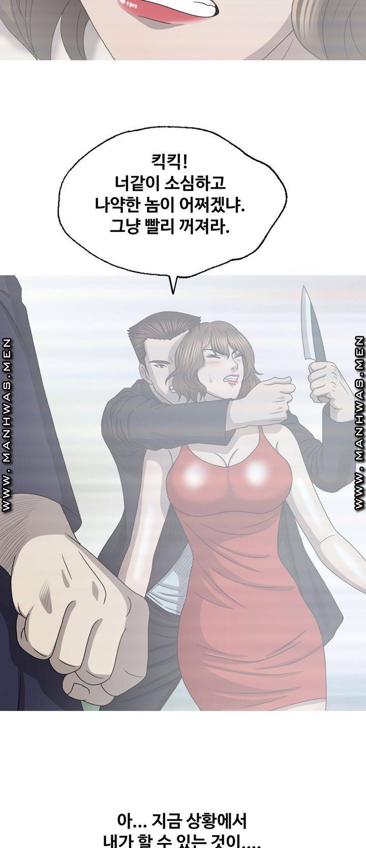 Plastic Surgery Raw Chapter 32 Page 53