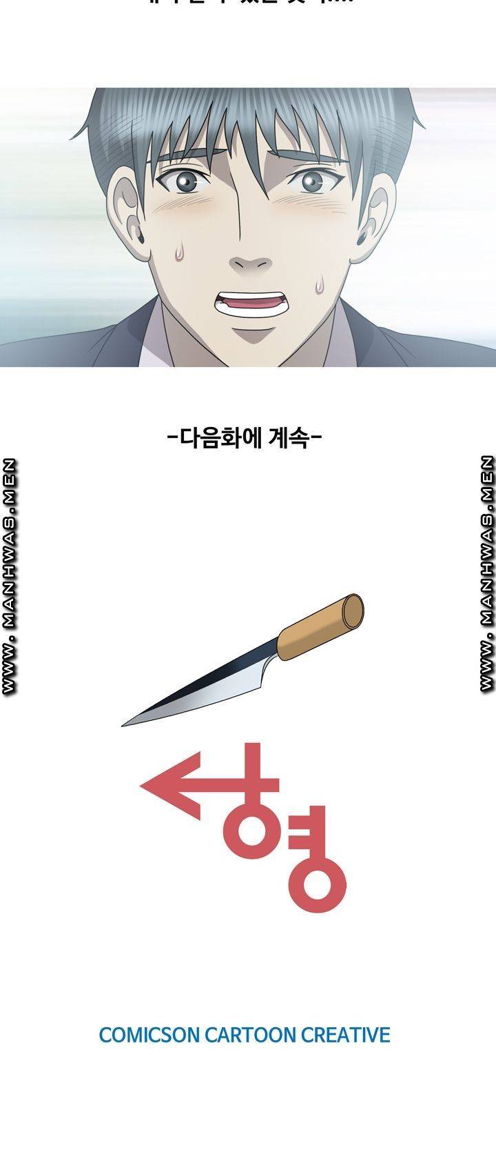 Plastic Surgery Raw Chapter 32 Page 54
