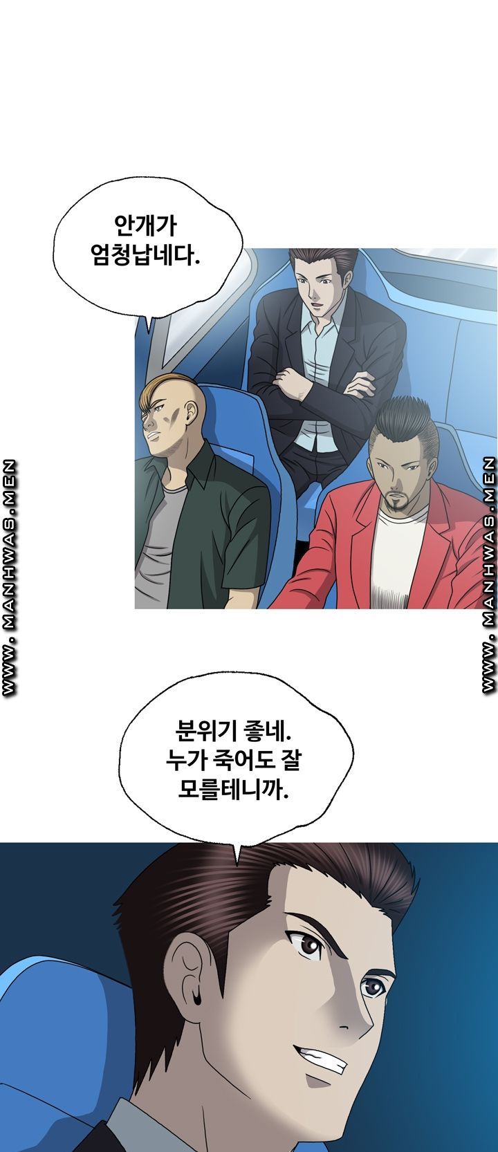 Plastic Surgery Raw Chapter 32 Page 7