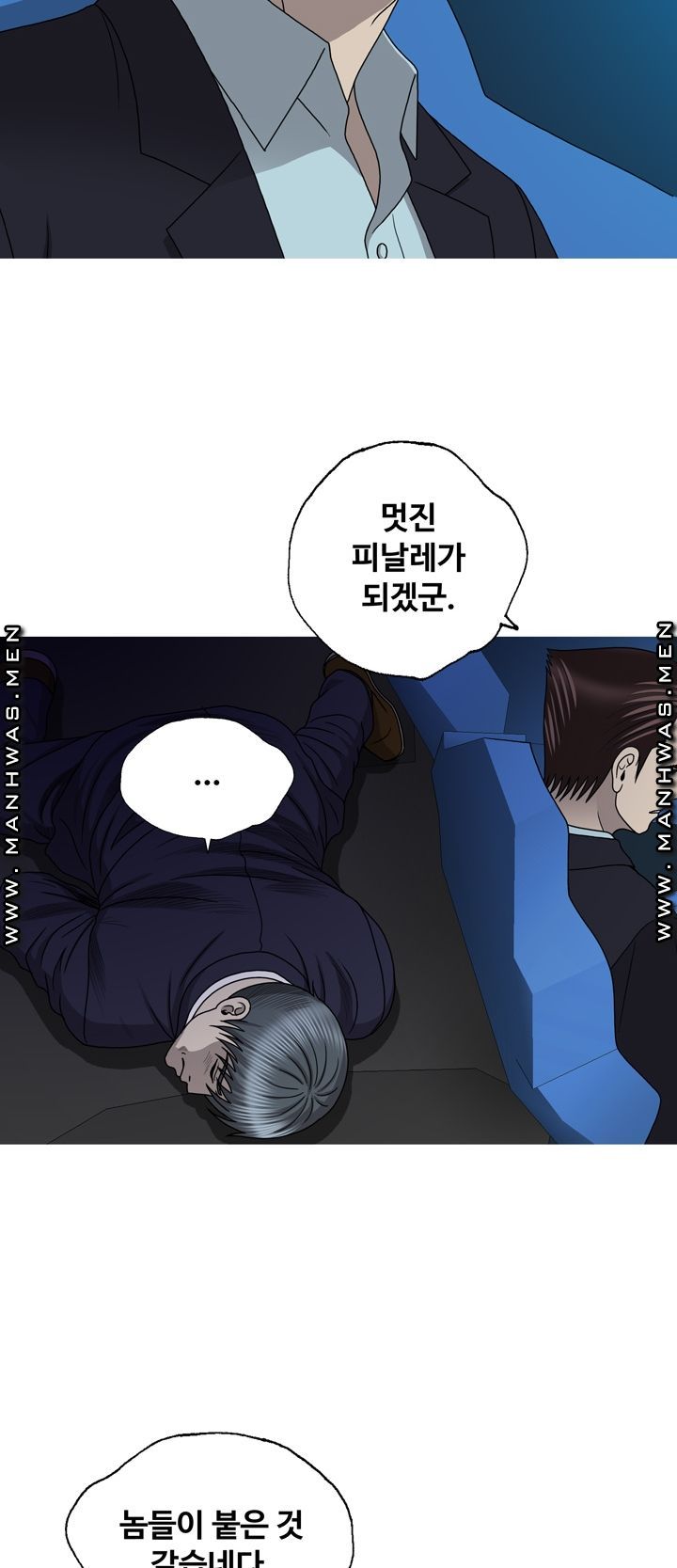 Plastic Surgery Raw Chapter 32 Page 8