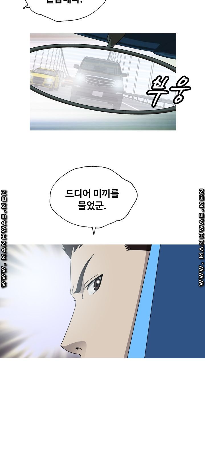 Plastic Surgery Raw Chapter 32 Page 9