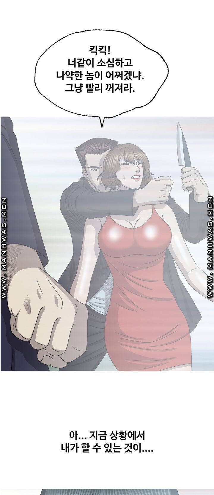 Plastic Surgery Raw Chapter 33 Page 1