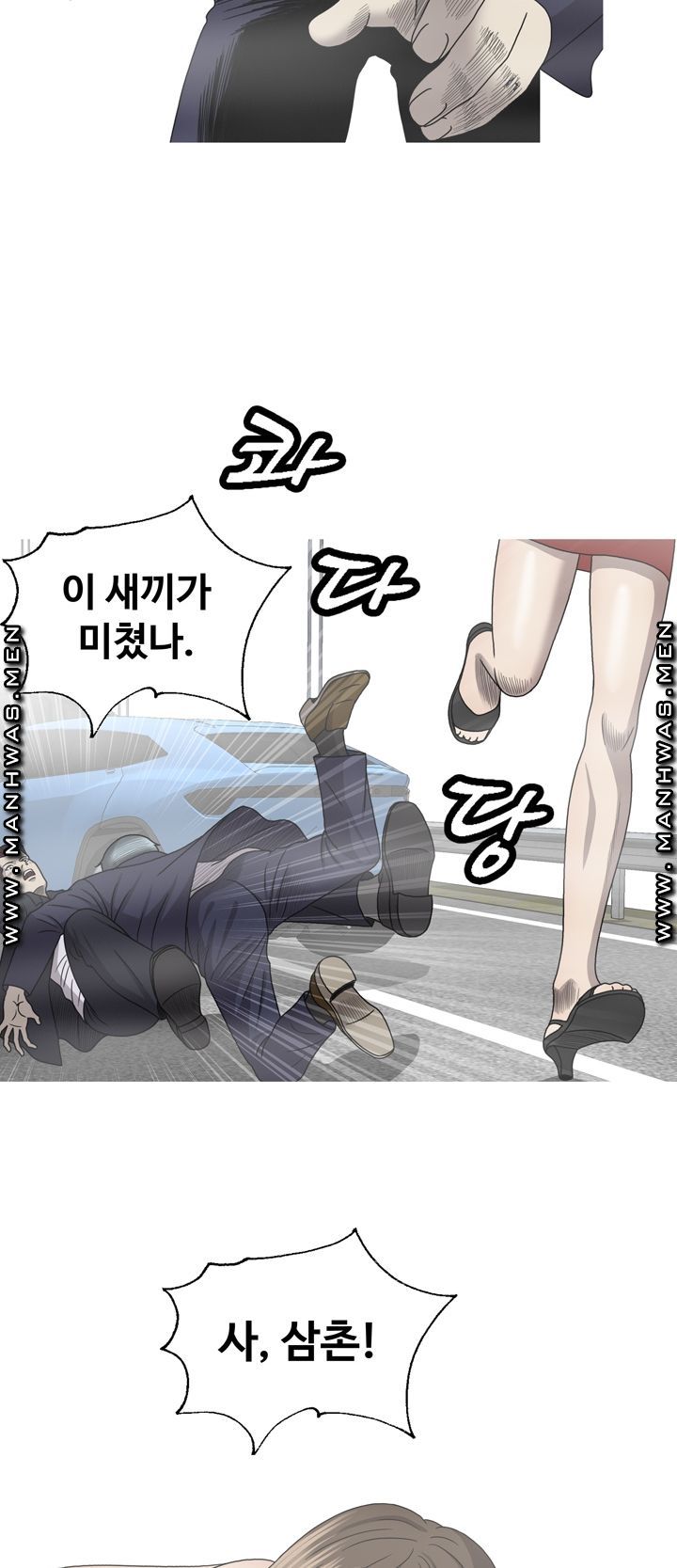 Plastic Surgery Raw Chapter 33 Page 11