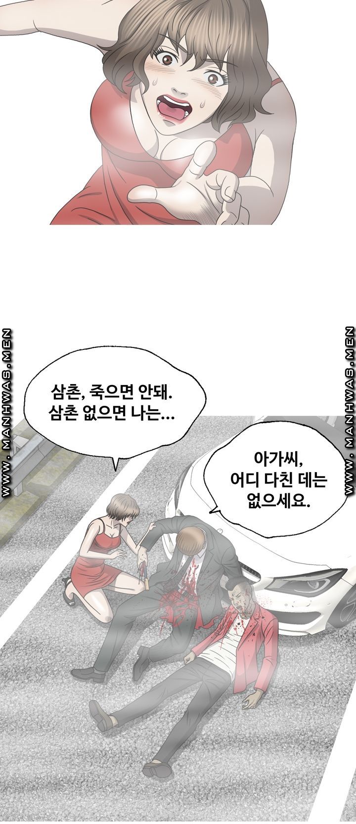 Plastic Surgery Raw Chapter 33 Page 12