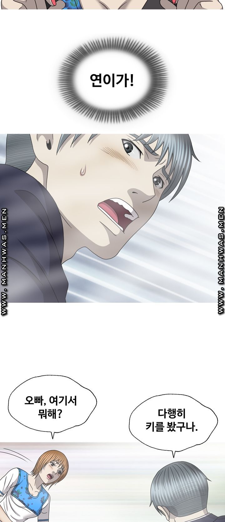 Plastic Surgery Raw Chapter 33 Page 17