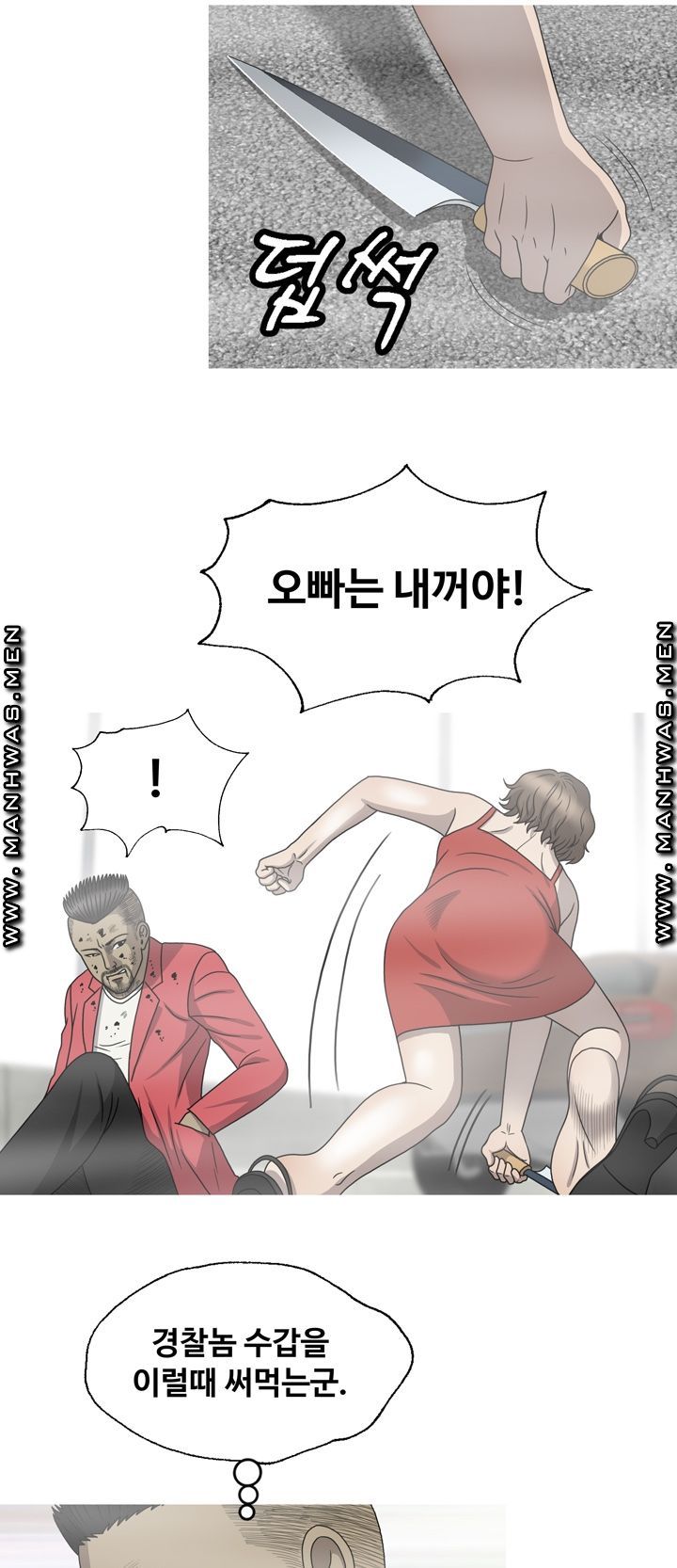 Plastic Surgery Raw Chapter 33 Page 22