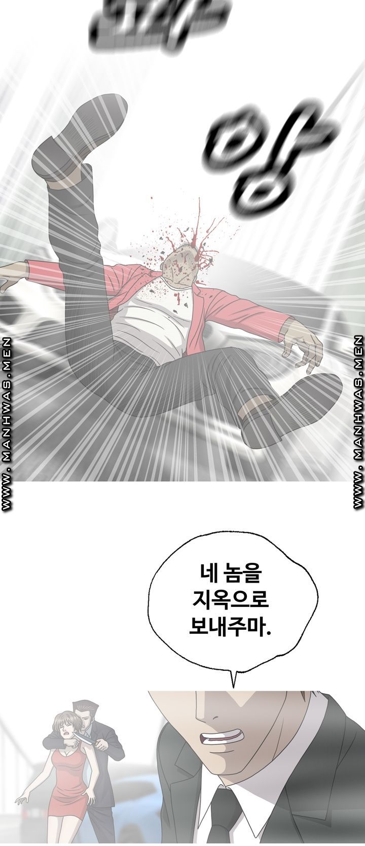 Plastic Surgery Raw Chapter 33 Page 3