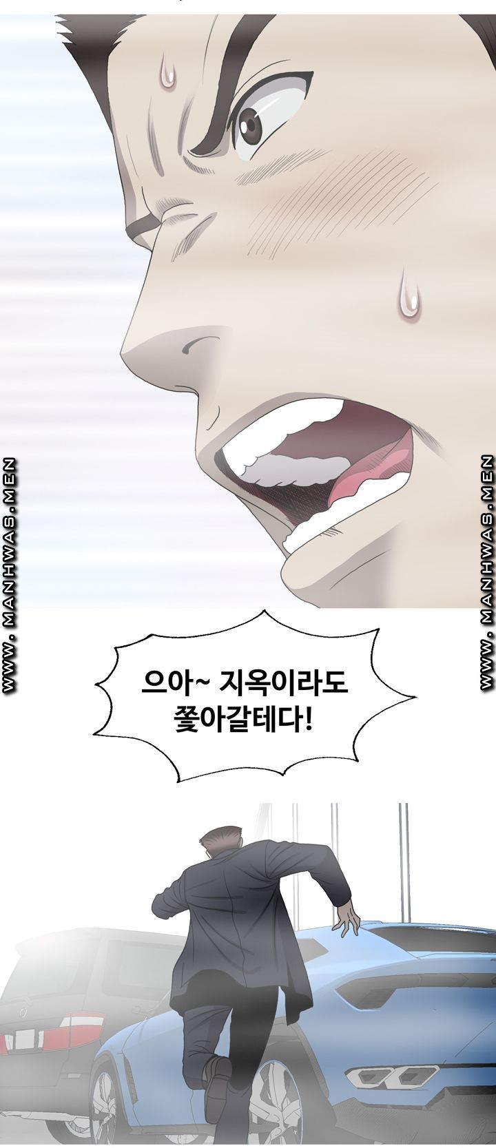 Plastic Surgery Raw Chapter 33 Page 30
