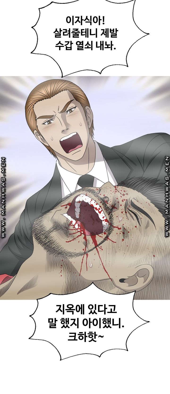 Plastic Surgery Raw Chapter 33 Page 32
