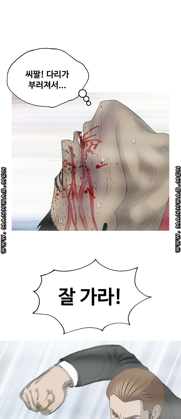 Plastic Surgery Raw Chapter 33 Page 4