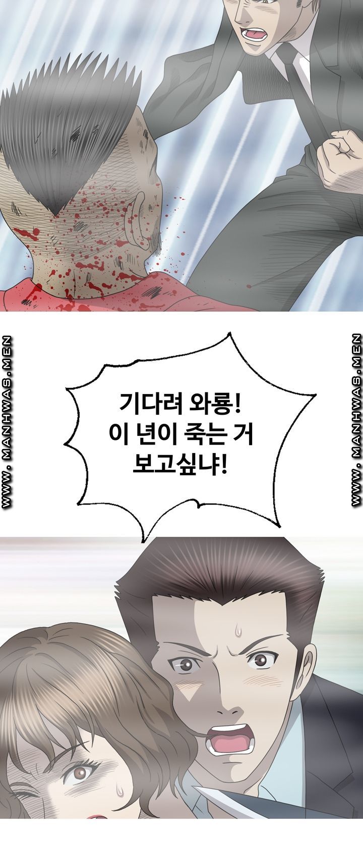 Plastic Surgery Raw Chapter 33 Page 5