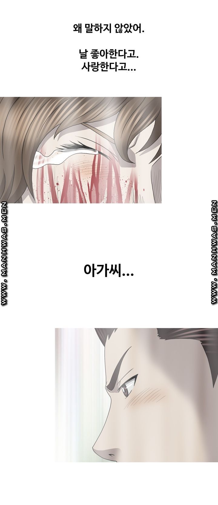 Plastic Surgery Raw Chapter 33 Page 52