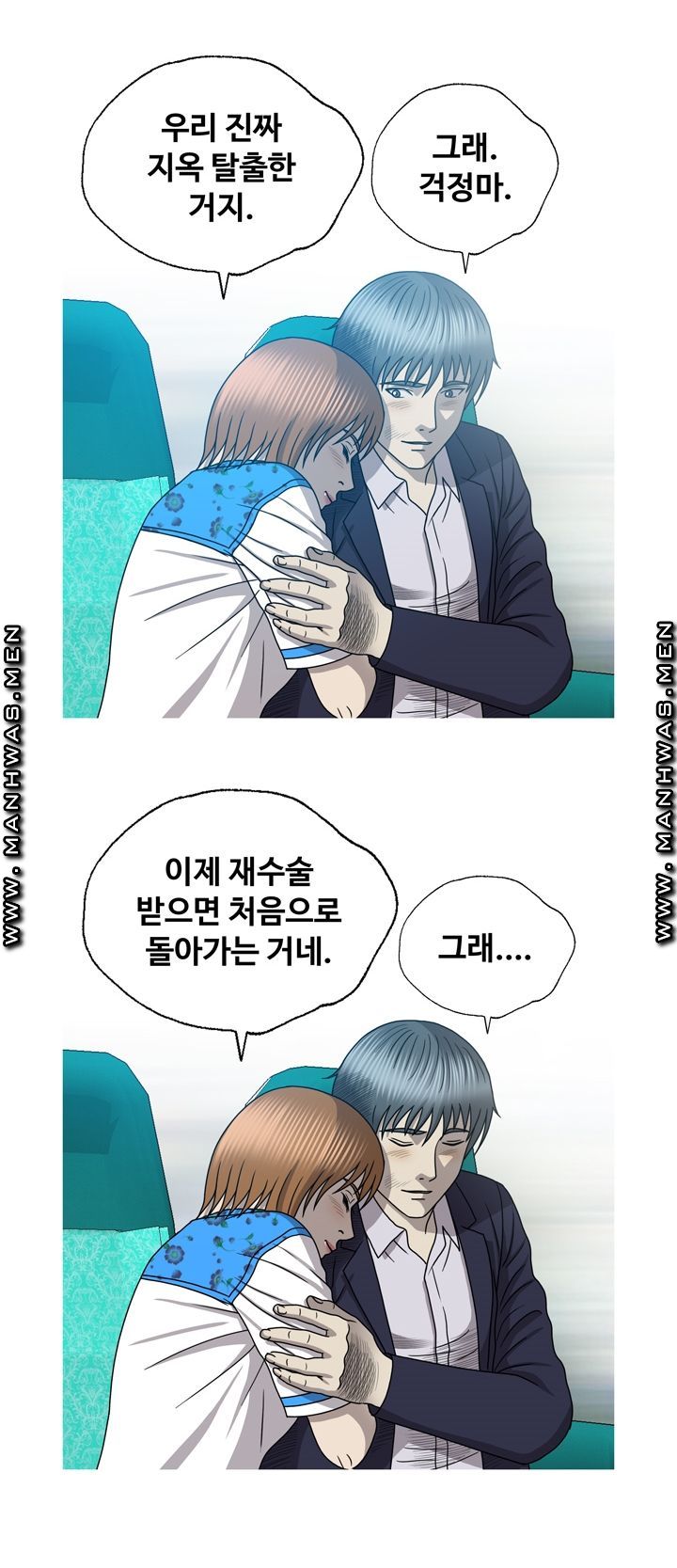 Plastic Surgery Raw Chapter 33 Page 63