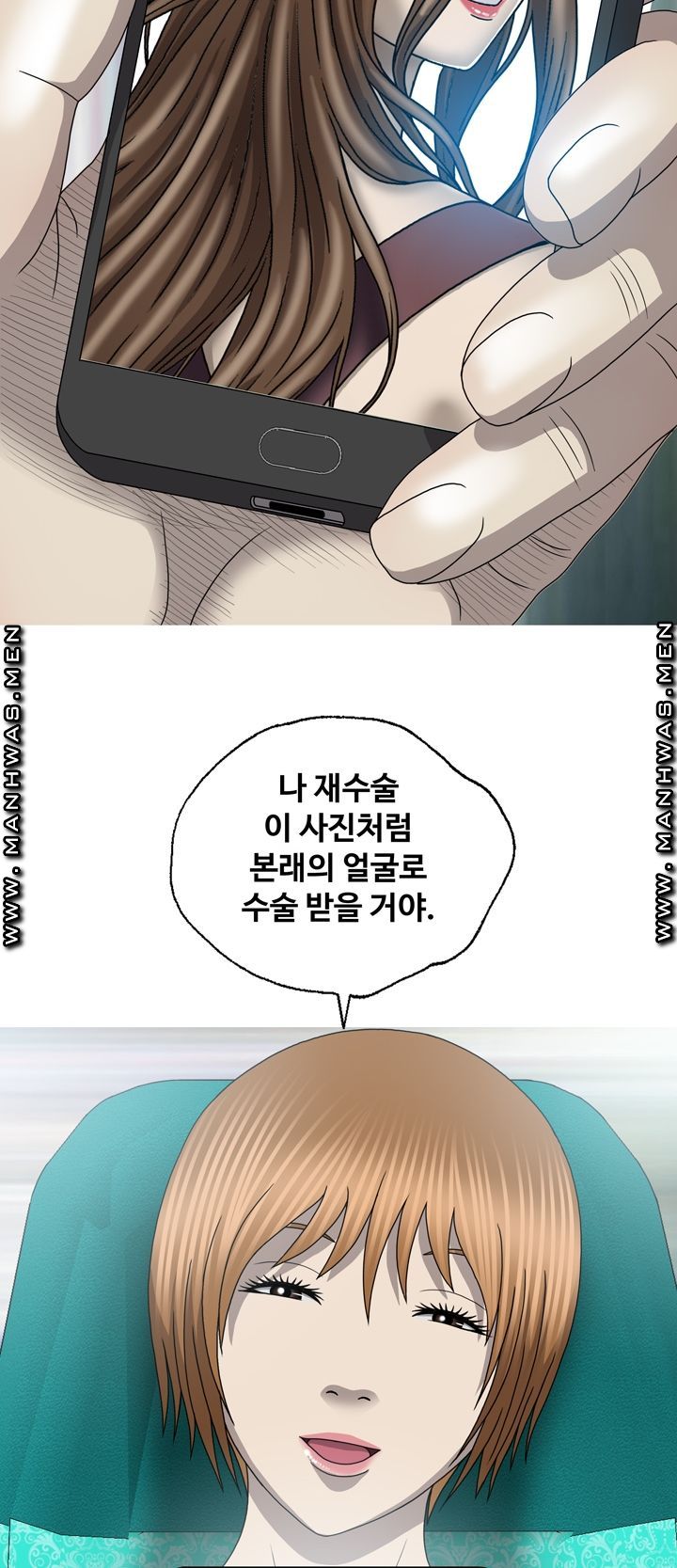 Plastic Surgery Raw Chapter 33 Page 65