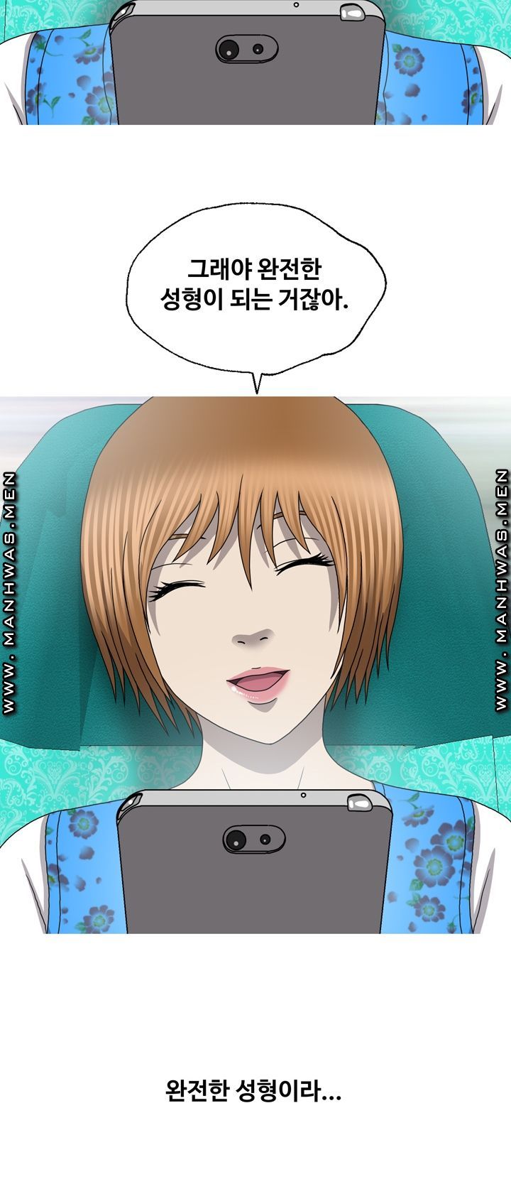 Plastic Surgery Raw Chapter 33 Page 66
