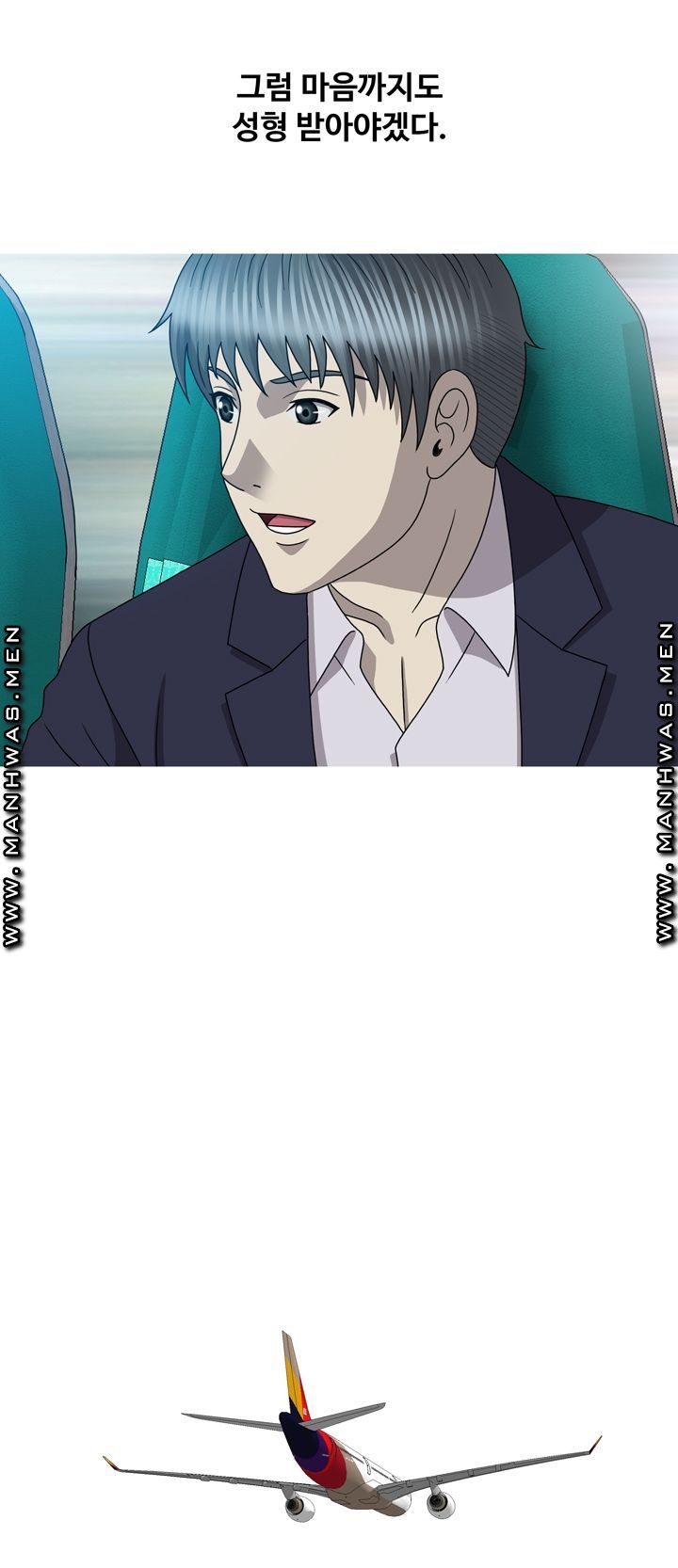 Plastic Surgery Raw Chapter 33 Page 67