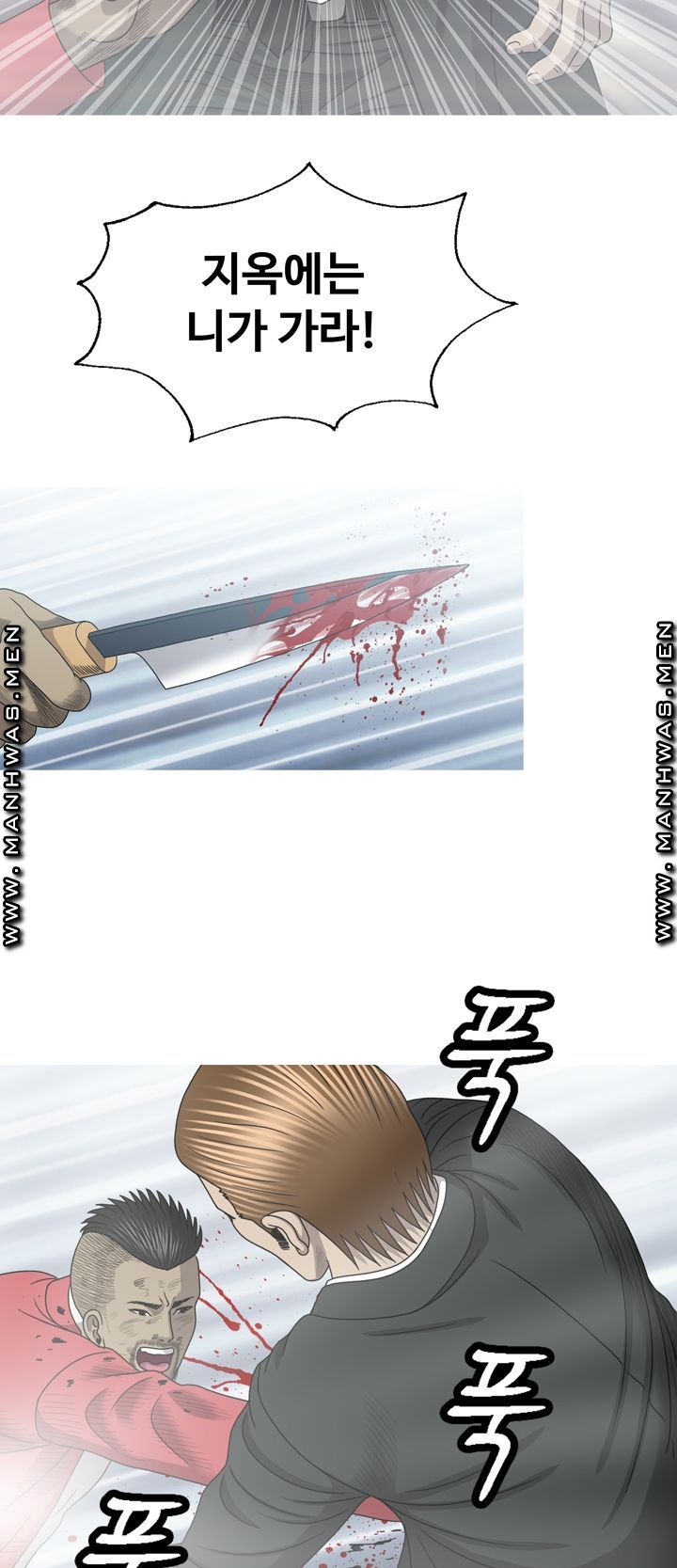 Plastic Surgery Raw Chapter 33 Page 8