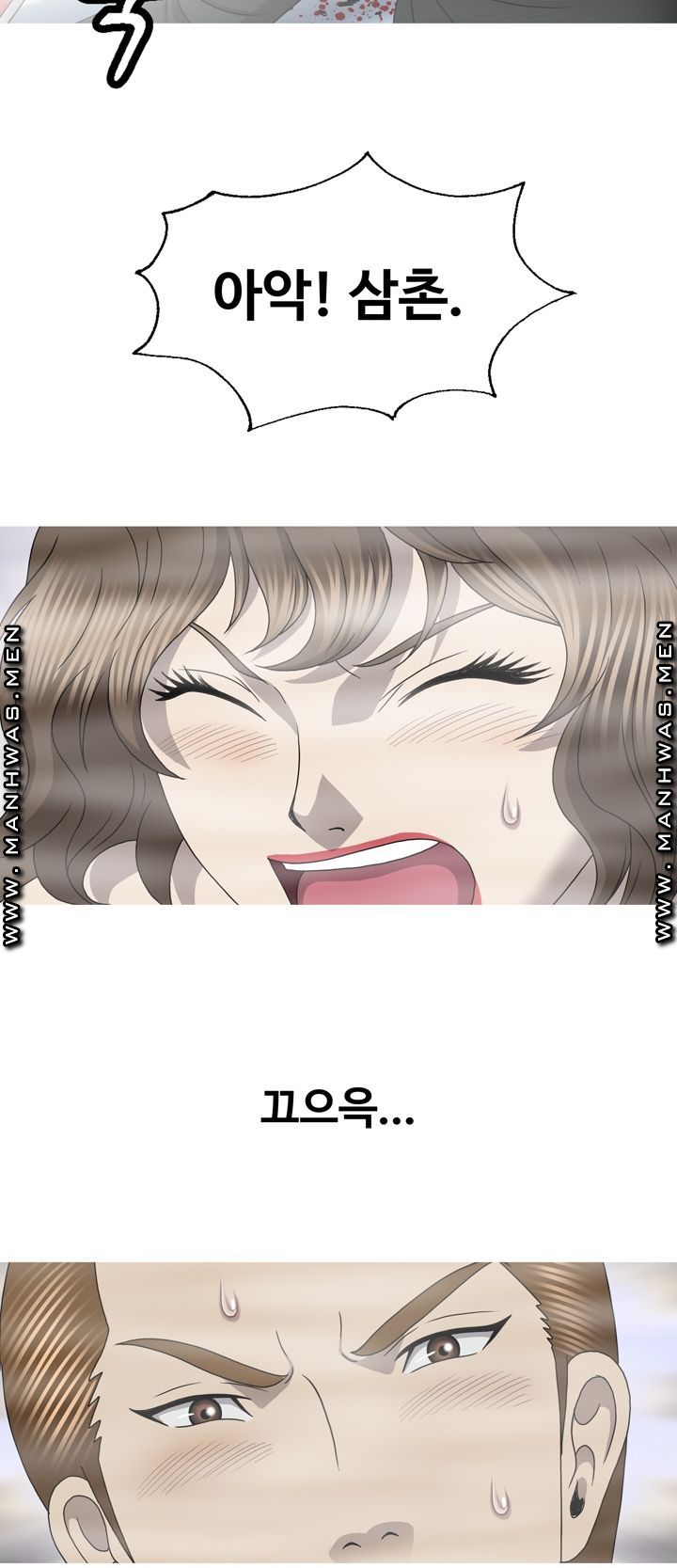 Plastic Surgery Raw Chapter 33 Page 9