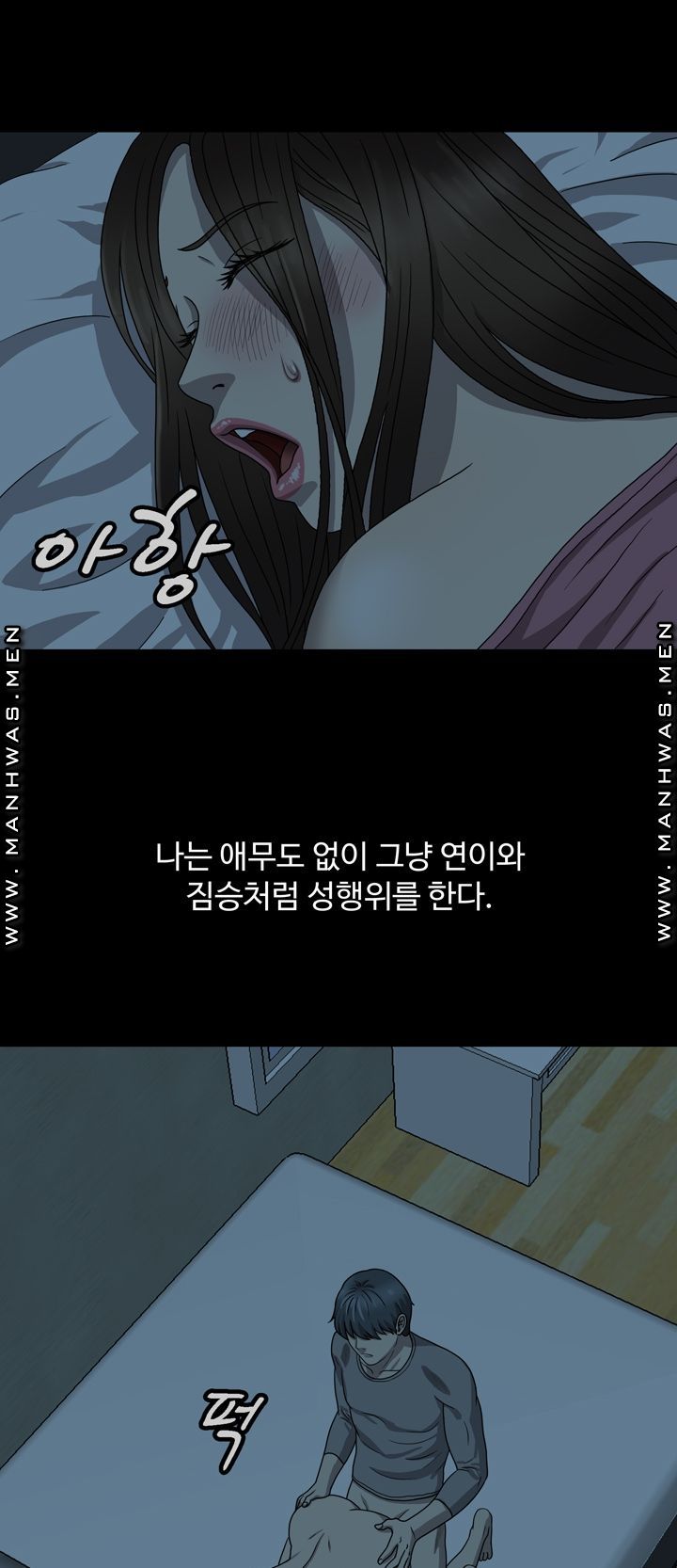 Plastic Surgery Raw Chapter 4 Page 10