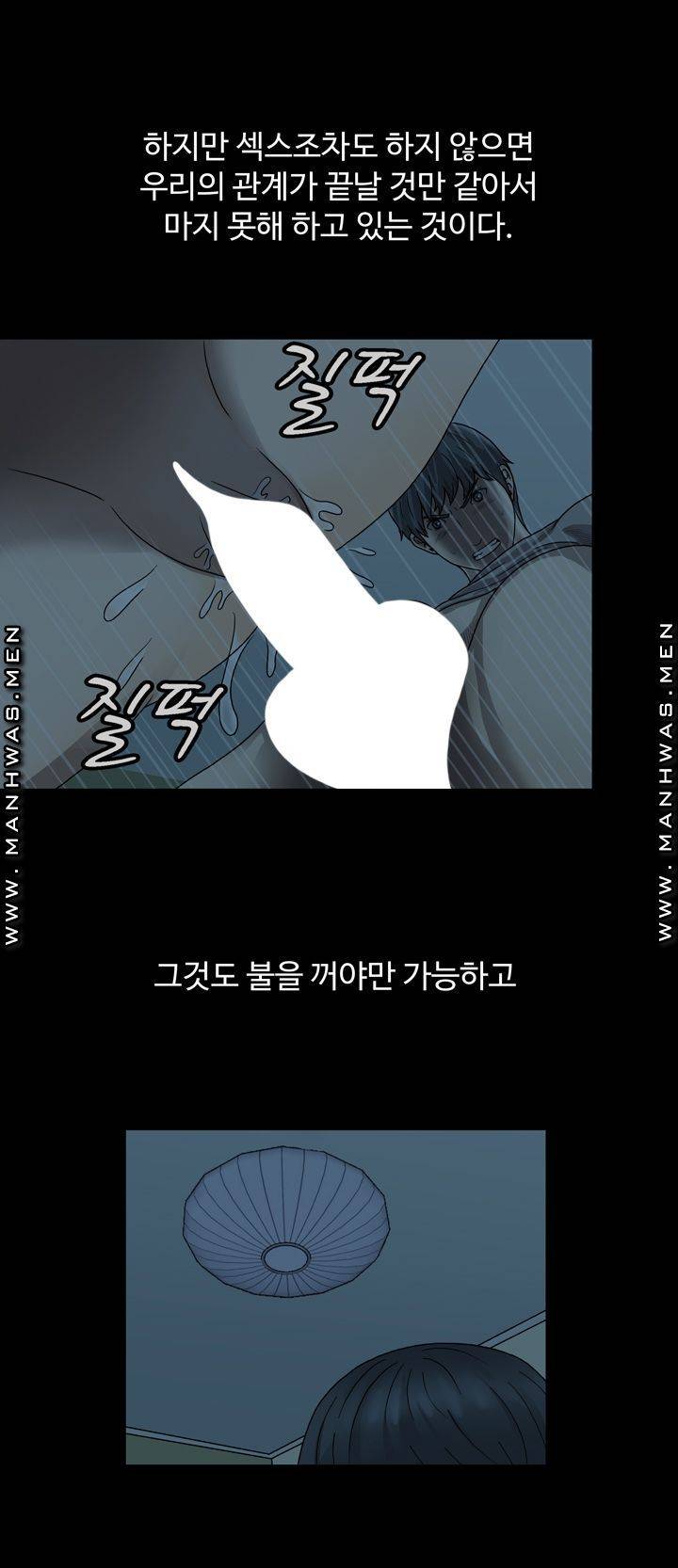 Plastic Surgery Raw Chapter 4 Page 16