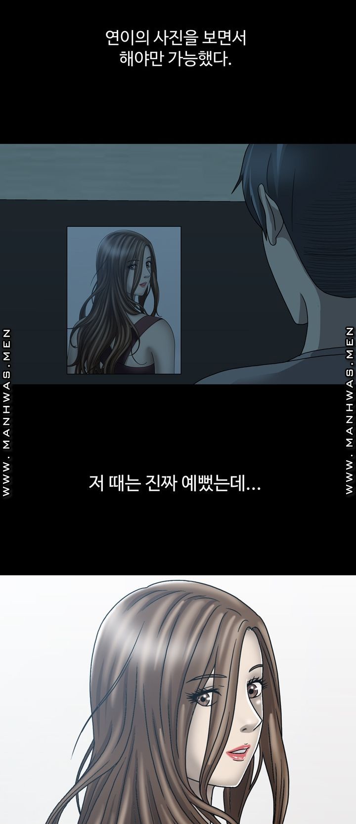 Plastic Surgery Raw Chapter 4 Page 17